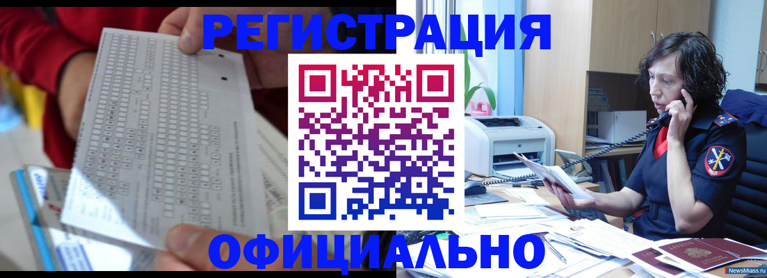 купить прописку в Петров Вале