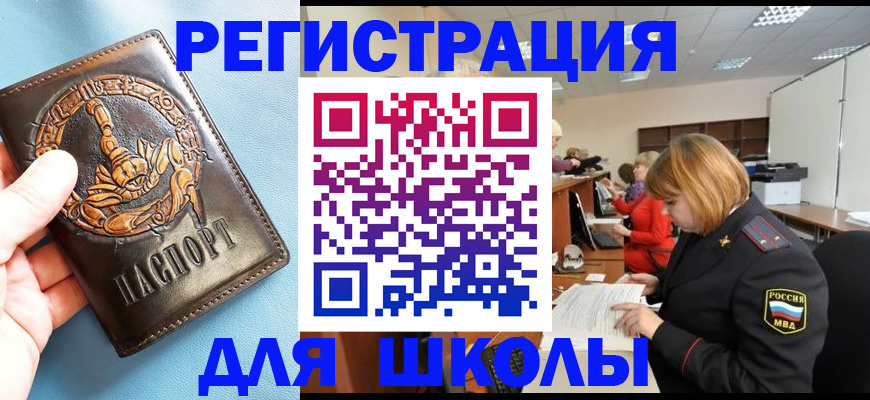 временная регистрация 2025 в Петров Вале