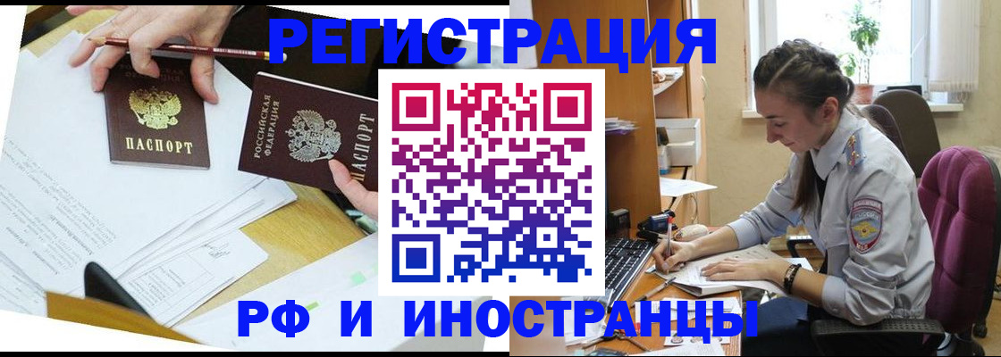 прописка гарантия в Петров Вале